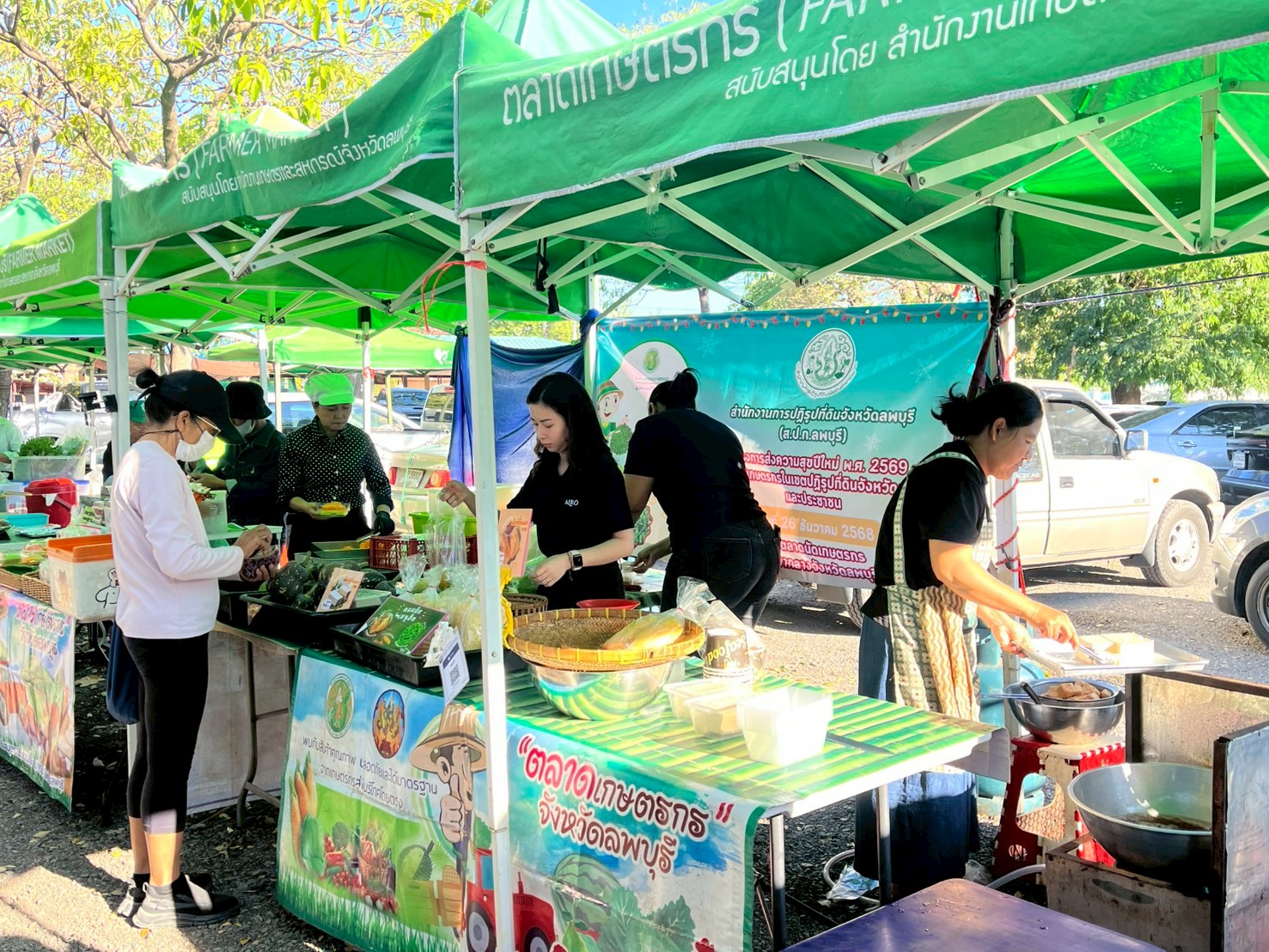 title - โครงการส่งความสุขปีใหม่มอบให้เกษตรกรในเขตปฏิรูปที่ดิน ประจำปีงบประมาณ พ.ศ. 2569